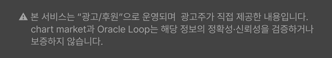 Oracle Loop 주의사항